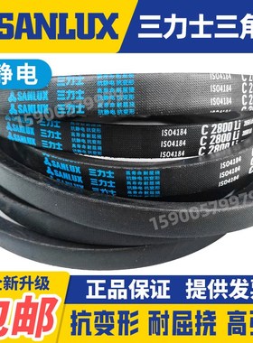 三力士三角皮带C型C5350 5359 5385 5400 5410 5436 5450 5461Li