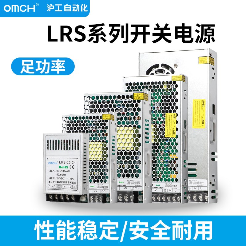LRS系列开关电源220v转36v24v12v5v直流控灯条灯带变压器伏大功率