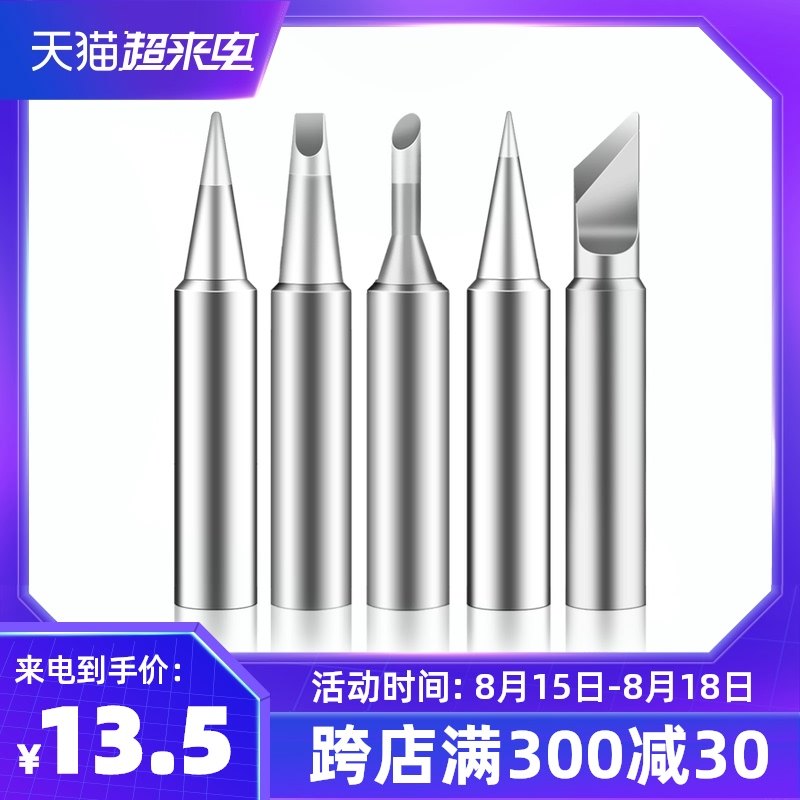 白光T600烙铁头BK881内热式BK60刀头电洛铁头BK90电焊头络铁咀嘴