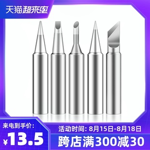 白光T600烙铁头BK881内热式 BK60刀头电洛铁头BK90电焊头络铁咀嘴