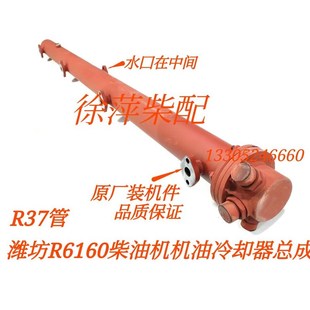 潍坊6160柴油机机油冷却器总成潍坊R6160机油冷却器R37管北京厂家