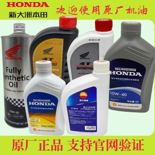 EX125 新大洲本田CBF125 LEAD NS125 PCX160机油润滑油 190裂行RX