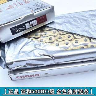 适春风250NK链条春风250SR春风CF250-6链条征和油封链条静音耐拉