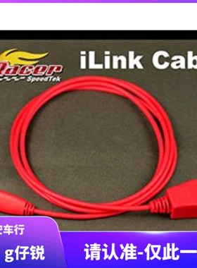 ARacer SpeedTek iLINK 电脑调校线传输线数据线 RC1 SUPER/MINIX