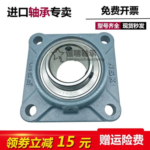 NSK外球面带座轴承 UC UCF 203 204 205 206 207 208 209 方形座