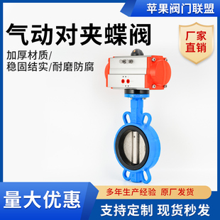 阀门DN50 200 D671X 250 150 16Q对夹式 125 气动蝶阀 100