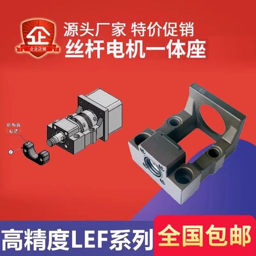 滚珠丝杆电机轴承一体座LEF15-d15-F60/80/86/90/100h25/28/30/34