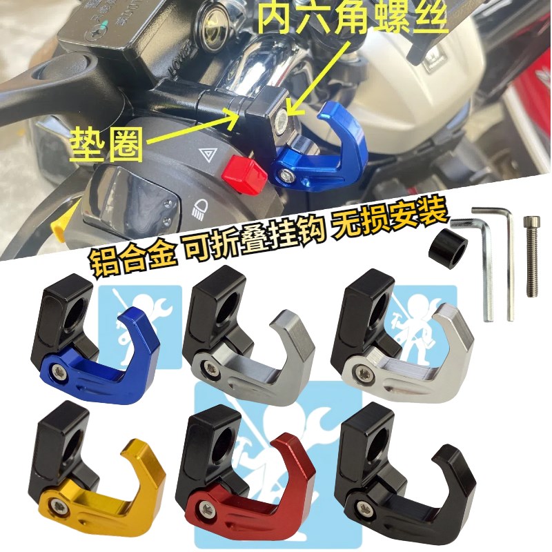 适用无极CU250 cu525 625 350 300AC ac525挂钩 头盔支架改装配件