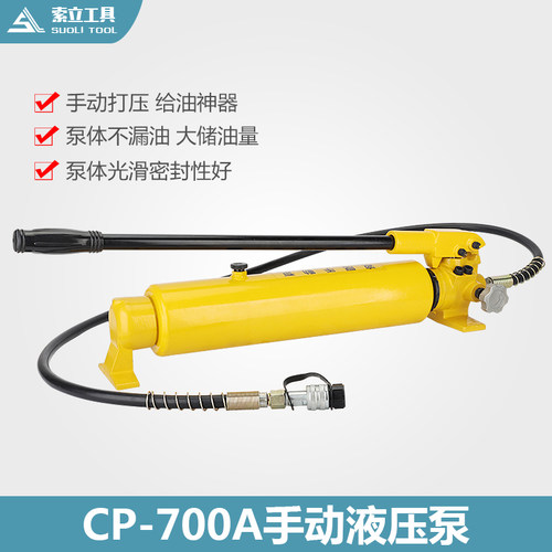 索力液压加大油量手动泵浦台湾制CP-700A带压力表 超高压油压泵