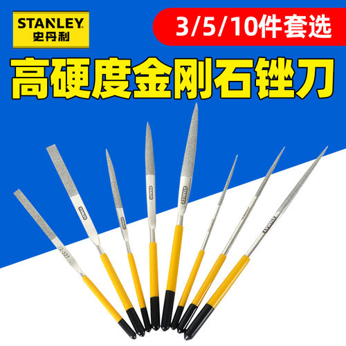 史丹利金刚石锉刀套装3/5/10件套组合平挫圆挫小钢挫木工打磨工具