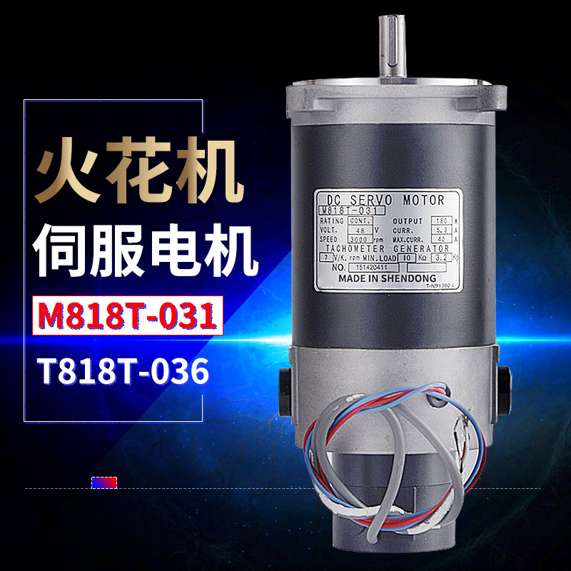 M818T-031火花机伺服马达电机T818T-036直流伺服电机SANYO三洋