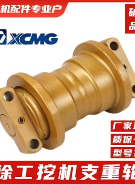 徐工支重轮55 60 75 80 135 150 200 挖掘机底盘支撑轮承重轮配件