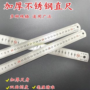 60cm 1.5米测量工具 钢板尺子加厚金属 不锈钢直尺15