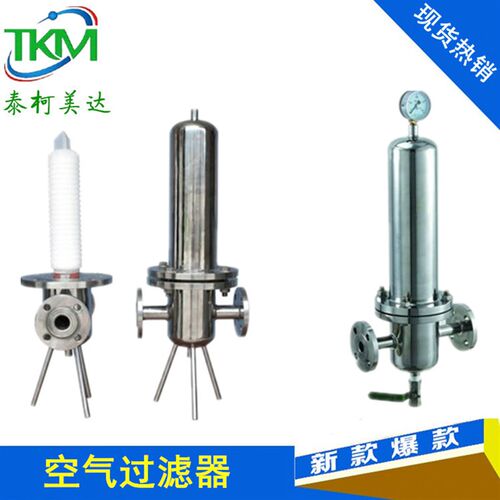 不锈钢空气过滤器304 卫生级法兰精密过滤器蒸汽过滤器DN25 32