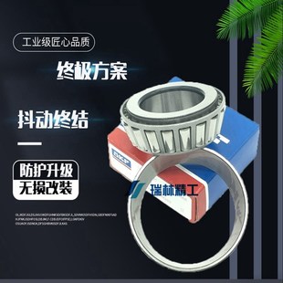 布雷斯通极宙150方向转向龙头锥形压力滚针轴承稳定版