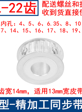 XL22齿AF频宽13同步轮内孔5 6 8 10 12 14 15 16 17 20同步带轮XL