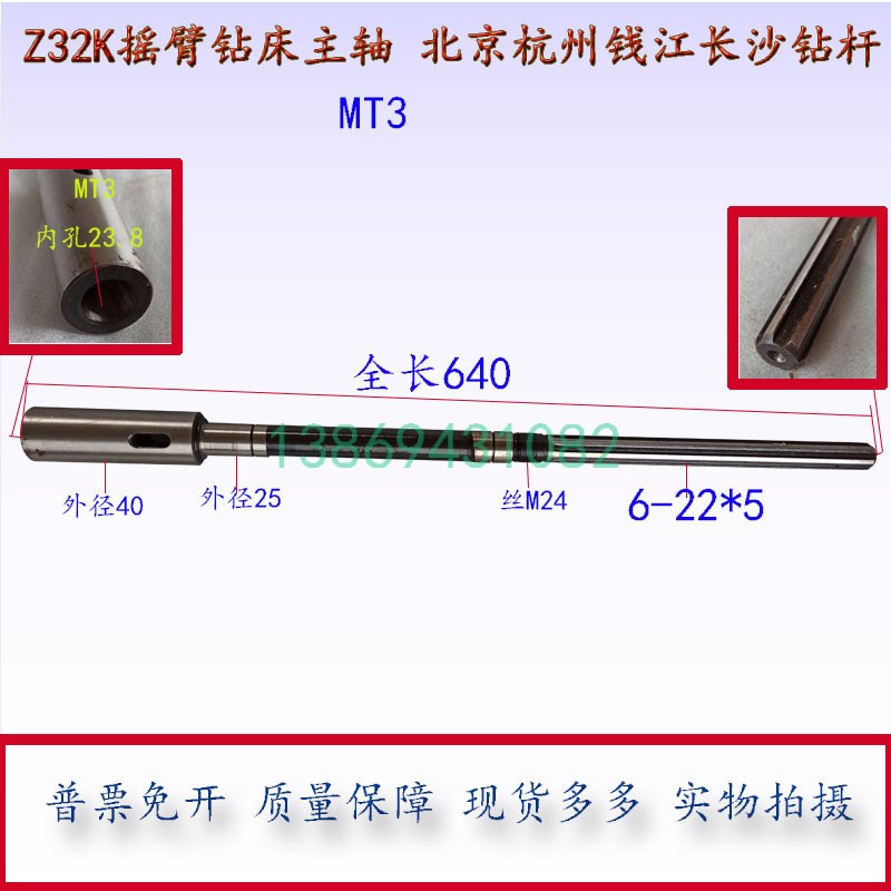 Z32K万向摇臂钻配件钻床主轴 单键槽4号3号3732K主轴钻杆摇臂钻床