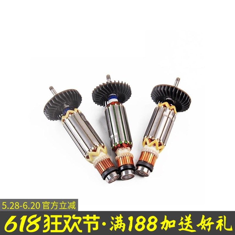 牧田角磨机转子9553HN 9555 GA4030 9556HN M9509B定子原装配件