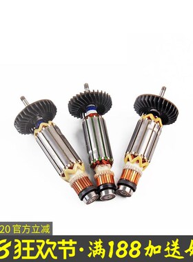 牧田角磨机转子9553HN 9555 GA4030 9556HN M9509B定子原装配件