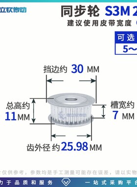 同步轮S3M/3M28齿带宽6铝合金同步带轮现货同步轮套装AF型HTPA