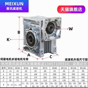 美讯NMRV步进电机伺服蜗轮蜗杆rv减速机小型减速器带电机齿轮箱