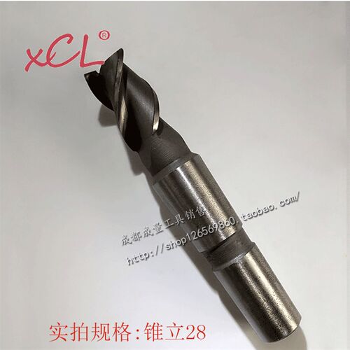 哈工锥柄高速钢立铣刀30/32/34/35/36/38/40/42/45/50mm