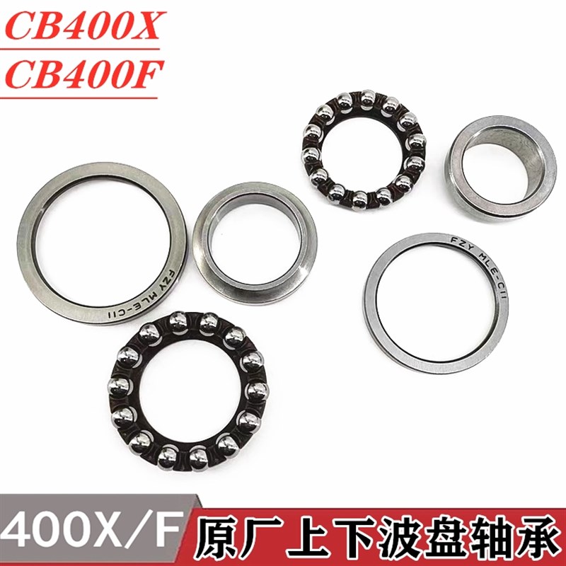 适用本田CB400X CB400F CBR400R NX400车架立管上下轴承波盘