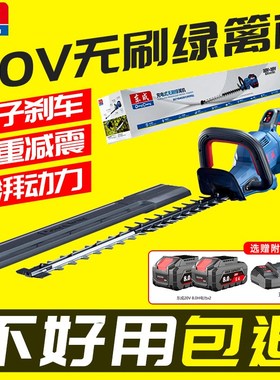东成DCYD40261无刷锂电双刃绿篱机庭院园林灌木绿化多功能剪枝机