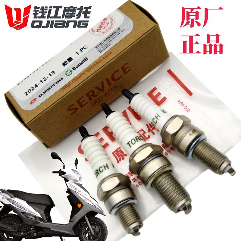 钱江原厂火花塞弯梁车踏板车QJ125T9H QJ110T8宝悦朗悦畅跑钱龙
