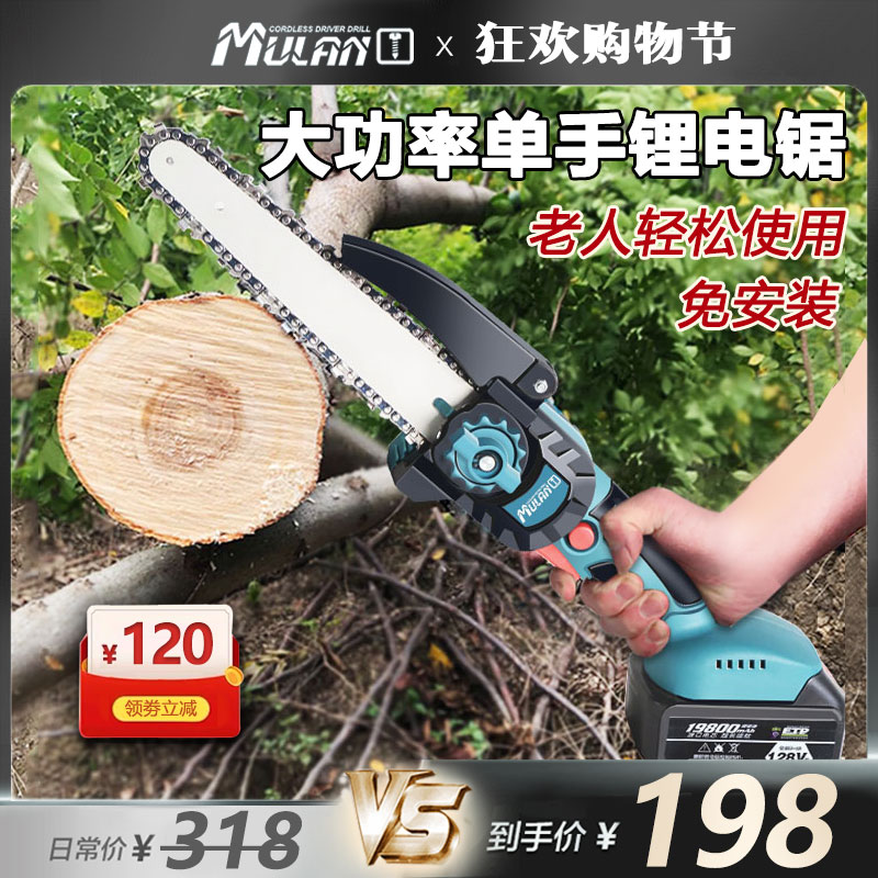 德国锂电无刷电锯家用锯柴小型手持电链锯充电式手锯电动伐木锯