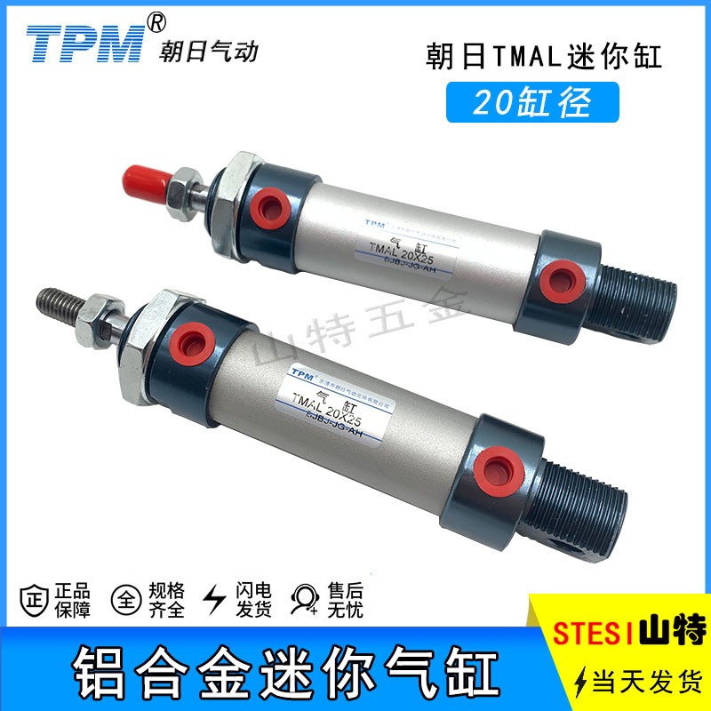 朝日铝合金迷你气缸MAL20*25 50 75 100 125 150 175 200 250 300