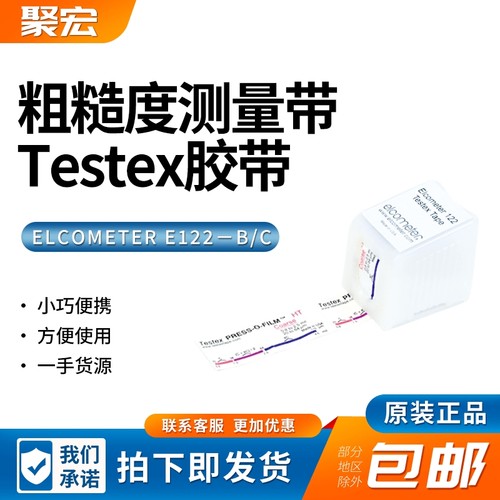 英国易高ELCOMETER E122-B/C粗糙度测量带Testex胶带拓片纸
