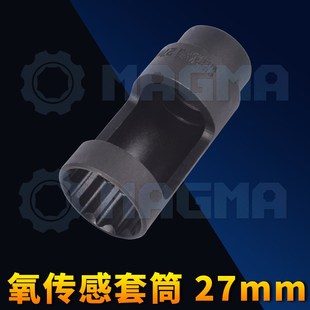 27mm传感套筒含氧传感器套筒拆卸扳手工具氧传感器拆卸工具