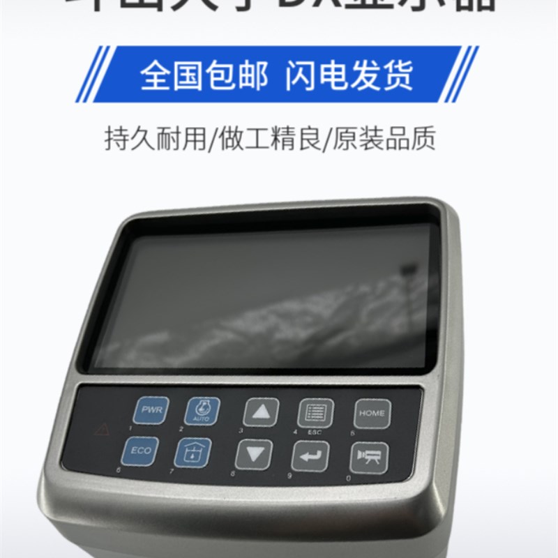 挖掘机 大宇斗山DX130 150 225 260 300 340 380LC-9显示屏仪表盘
