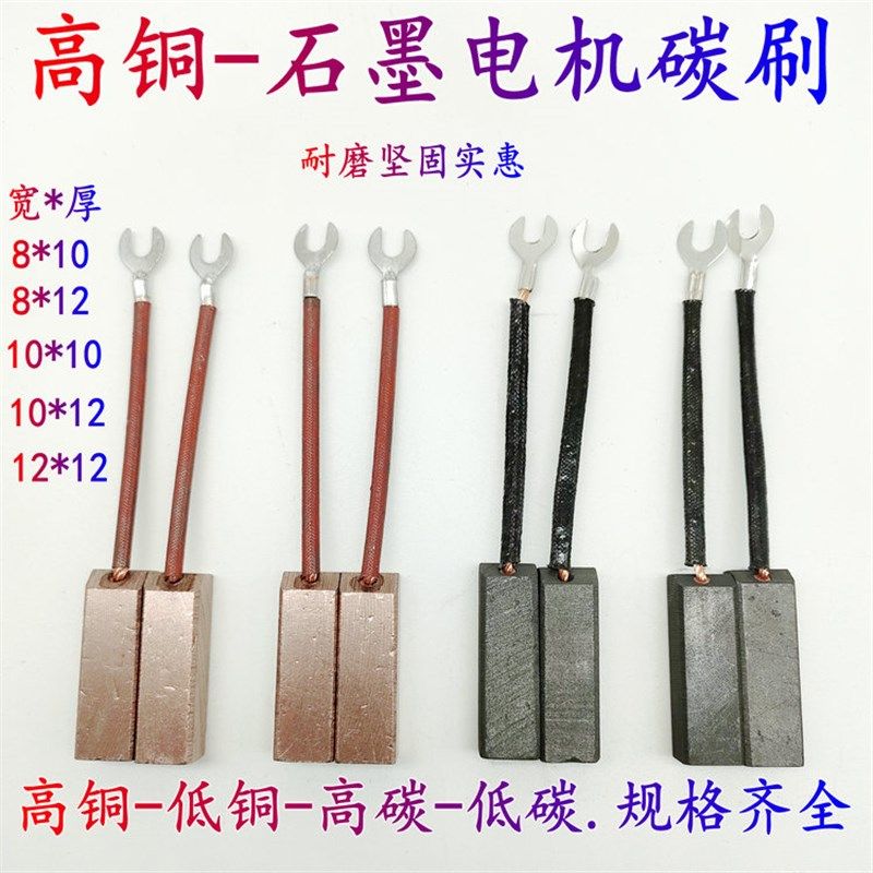 碳刷直流压痕机模切机柴油发电机铜精品石墨配件铜电机碳刷8*10,ZIPPO/瑞士军刀/眼镜,酒具,淘宝优惠券,粉丝福利购,淘宝优惠卷