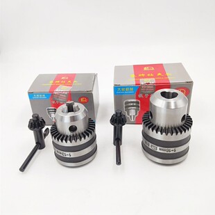 B18连接杆 包邮 象牌钻床车床扳手钻夹头0.6 B16