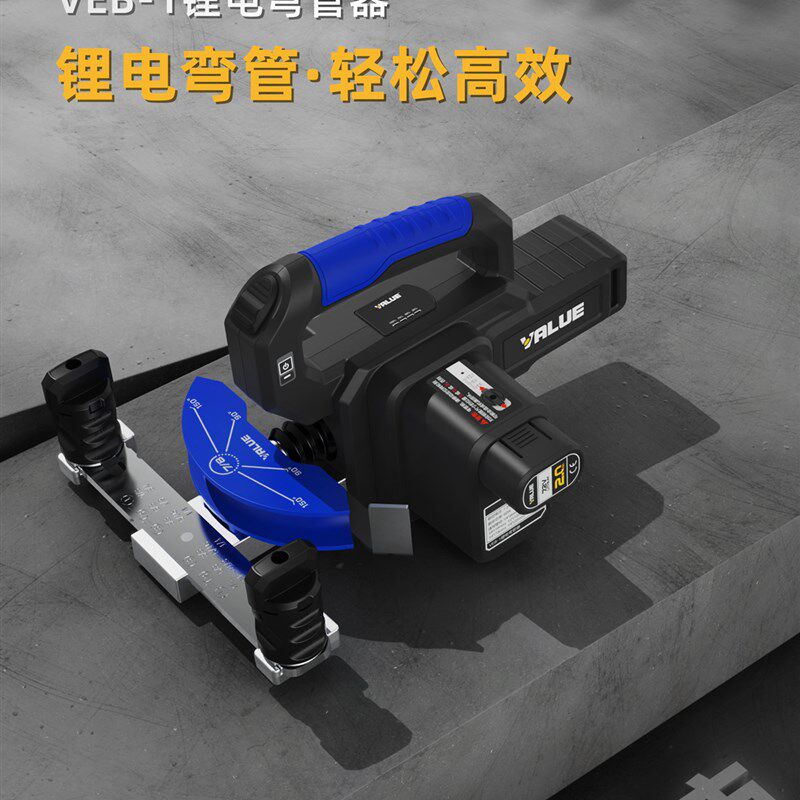 飞越锂电弯管器VEB-1电动弯管器制冷空调管涨口器铜管扩管器管
