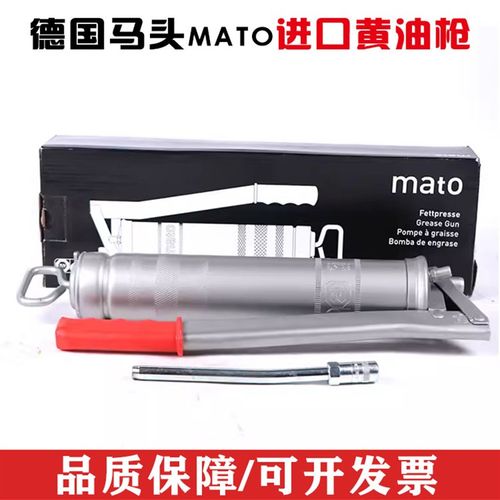 德国马头mato进口黄油枪挖掘机专用手动电动高压工业级小型打油枪