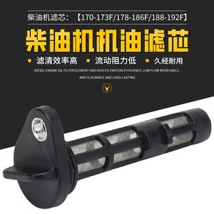 风冷柴油机发电机微耕机配件173F178F186F188F192F机油滤芯滤清器