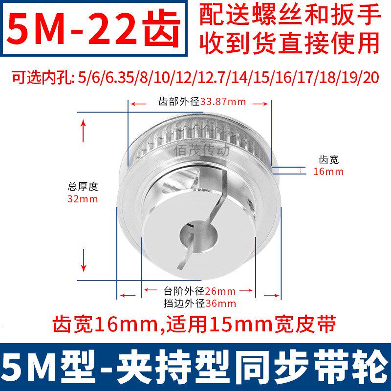 5M22夹持型同步轮齿宽16内孔5 6 6.35 8 1012抱紧EDA015M同步带轮