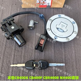 适用五羊本田CB400X CB400F CBR400R NX400套锁点火电子门锁油箱
