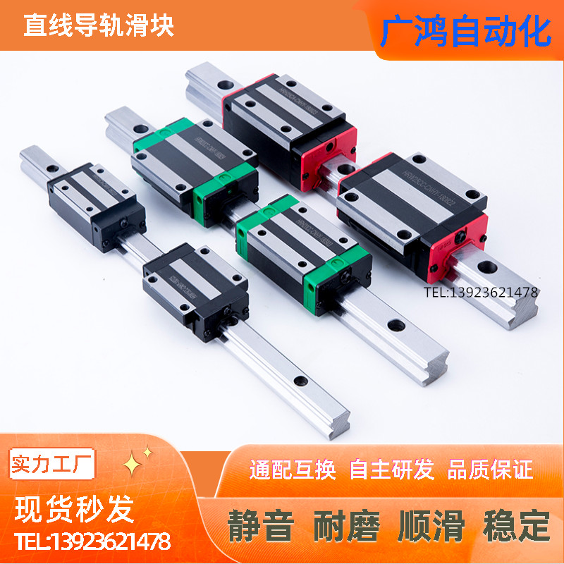 标准国产直线导轨滑块滑轨线轨HGH15/HG20/HG25/HG30/HG35/HG45CA