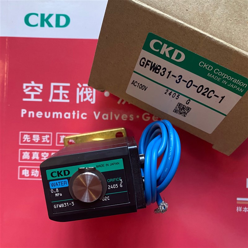 CKD电磁阀FWD1115AD2CSBDC24V FWD1115A02CAC200V  D2CS