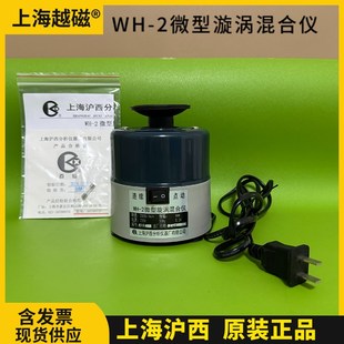 80A 4微型漩涡混合仪实验室振荡器混匀机 上海沪西