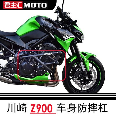 STUNTCX适用川崎Z900护杠竞技杠弹簧缓冲防摔杠护架防摔球