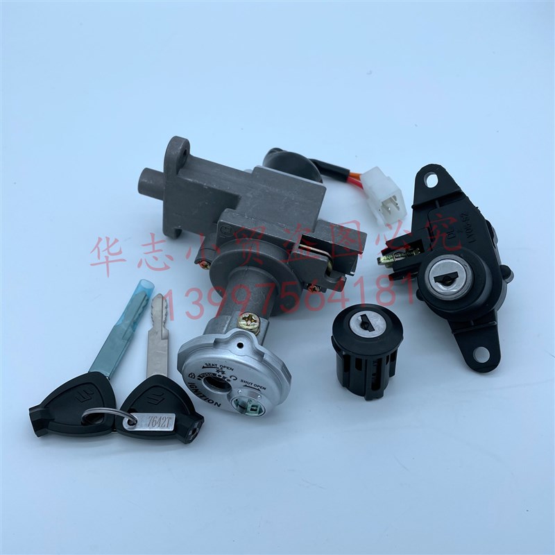 适用豪爵新天玉E海王星E红宝UM125T-E全车套锁钥匙点火开关电门锁