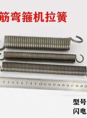 弯箍机弹簧拉簧弯箍机配件回位弹簧回弹建筑机械配件半自动拉伸