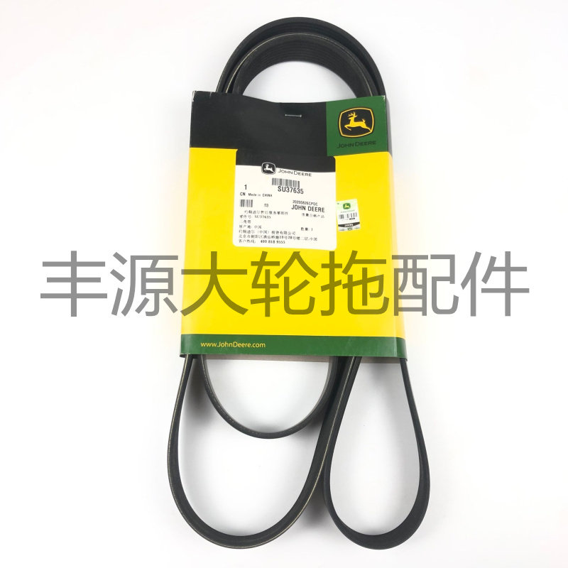 迪尔5E954 5E1004拖拉机农机配件SU37635皮带2513mm8PK2513三角带