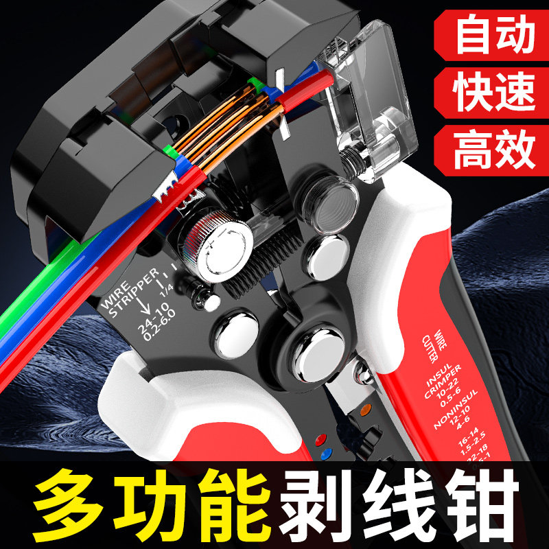 自动剥线钳电工专用多功能拨线钳剥电线皮神器新款刨扒线剥皮钳子