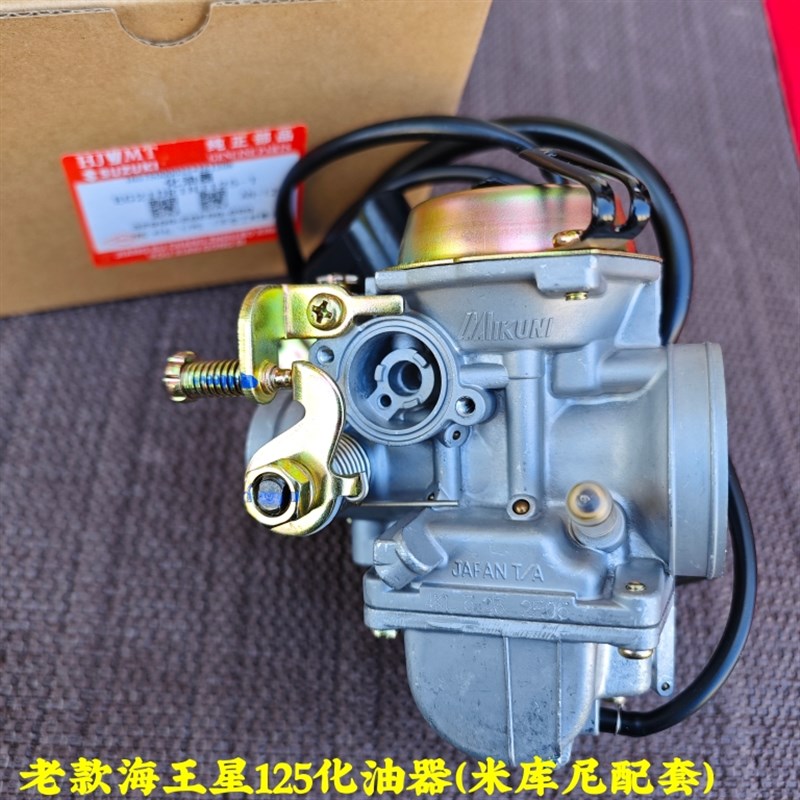 适用豪爵铃木老款AN海王星HS125T红金蓝巨丽福星超人QS150T化油器